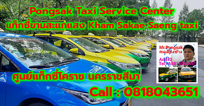 Kham Sakae Saeng Taxi Korat Center limousine Van